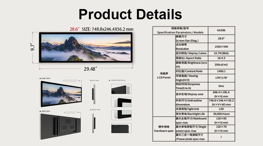 28 .6 Inch Bar Display Digital Signage